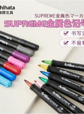日本旗牌Artline SUPREME系列金属记号笔7色套装速干型油性黑色标记大头笔粗头防水不掉色EPF-790