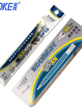 宝克BAOKEPC-988笔芯 1910医生处方笔芯蓝黑色中性笔替芯大容量0.5mm12支