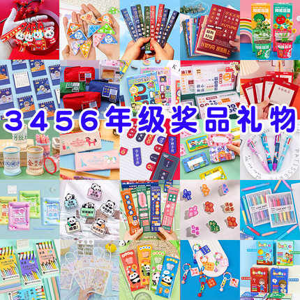 毕业小学生奖励实用小礼品儿童礼物创意文具学习用品考试班级奖品