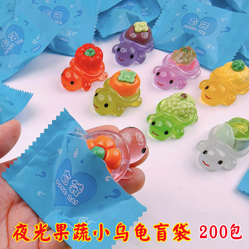 夜光小乌龟盲袋小礼物幼儿园玩具