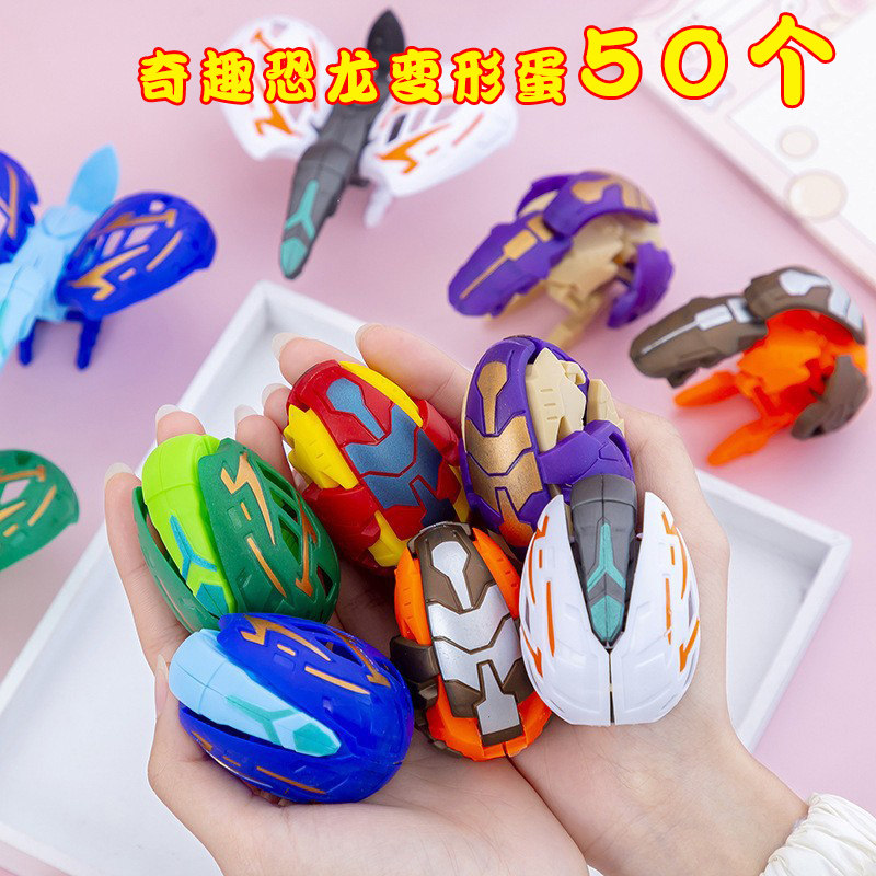 幼儿园小礼物全班儿童小学生奖励小礼品实用班级回礼变形恐龙玩具