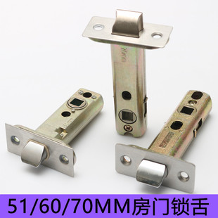 通用型51 70MM卫生间锁芯锁舌单舌木门锁房门锁浴室单锁舌配件