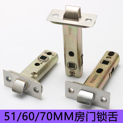 通用型51/60/70MM卫生间锁芯锁舌单舌木门锁房门锁浴室单锁舌配件