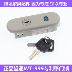 WT999专用铁皮柜移门锁WT锁铁皮箱锁移门锁推拉文件柜锁柜子锁