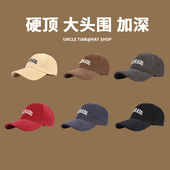 大头围帽子硬顶棒球帽女2025新款 宽帽檐大脸显脸小加大加深鸭舌帽