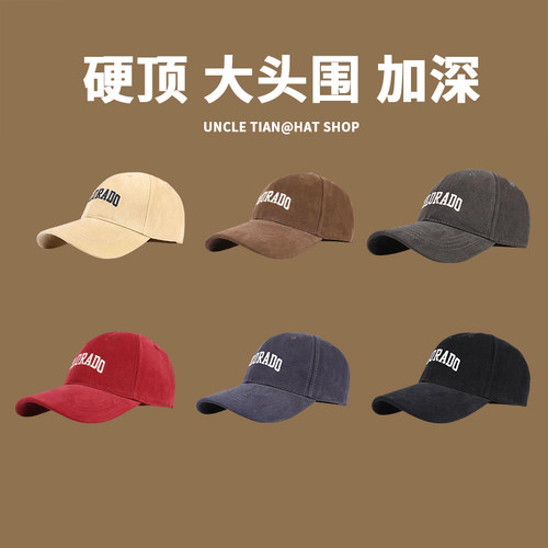 大头围硬顶棒球帽加深磨毛鸭舌帽