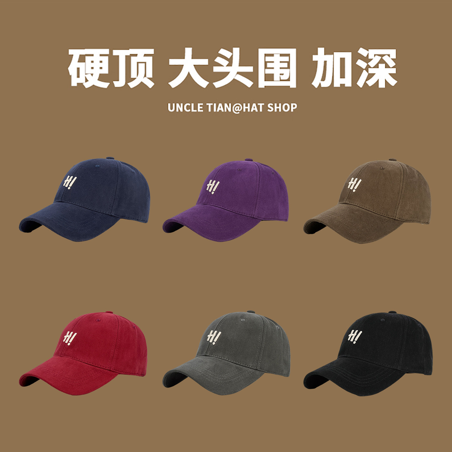 硬顶大头围棒球帽女春夏百搭刺绣显脸小宽弯檐加深鸭舌帽子男新潮