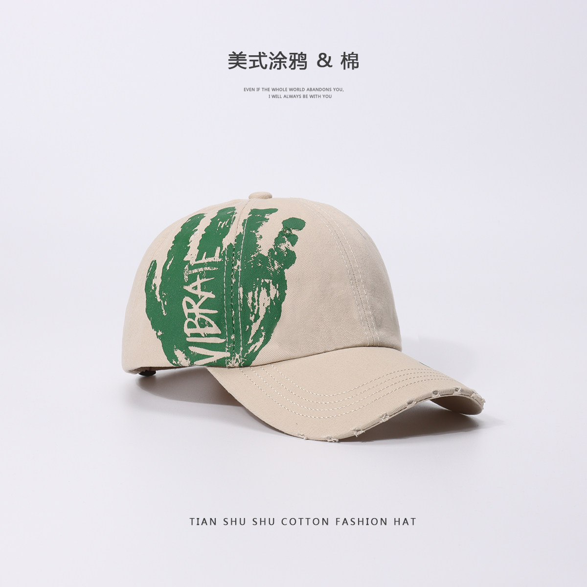 美式街头涂鸦棒球帽女春夏百搭加深大头显脸小街头潮流棒球帽子男