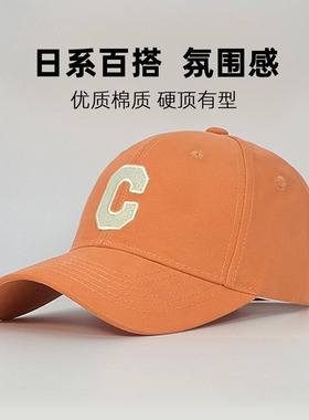 显脸小~硬顶橘色棒球帽男女潮牌大头围深顶刺绣大C字母橙色鸭舌帽