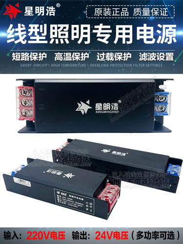 星明浩电源防尘设计220转24V低压