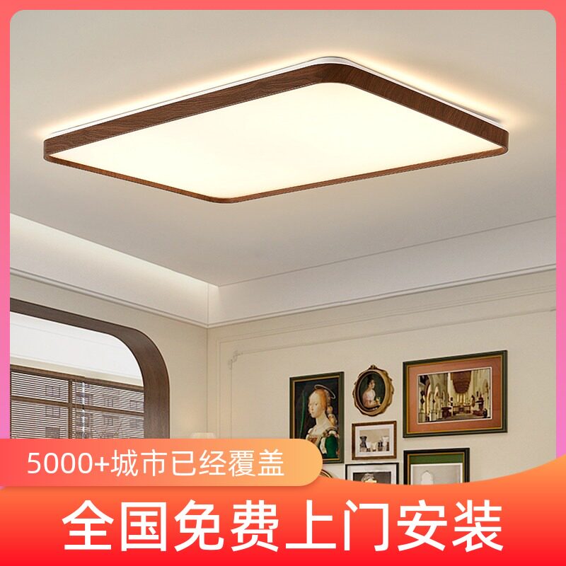 新中式超薄led吸顶灯三色客厅餐厅书房卧室铁艺木纹色中古风灯具