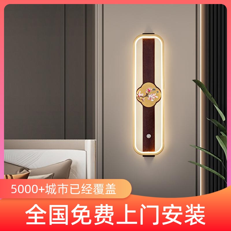 带开关壁灯新中式复古