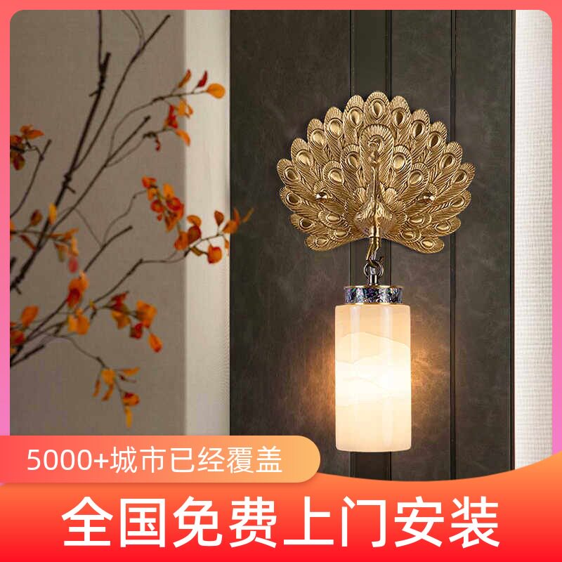 新中式全铜云石壁灯客厅卧室床头酒店客房楼梯过道民宿会所装饰灯
