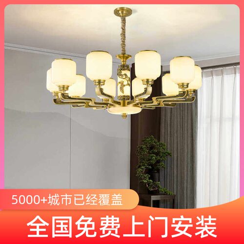 包安装三色客厅全铜吊灯新中式