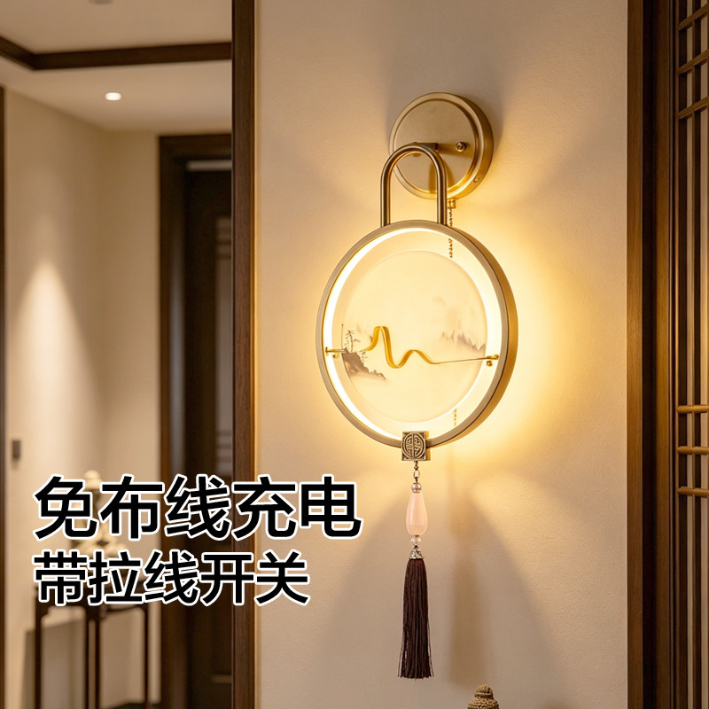 新中式壁灯免布线充电带拉线开关客厅卧室床头过道走廊中国风灯具