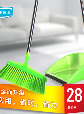 舒康 塑料丝 不锈钢直杆 去污强 亮洁 绿色 扫把 簸箕 两件装