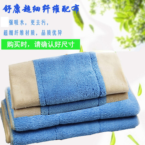 舒康平板拖把替换布拖布