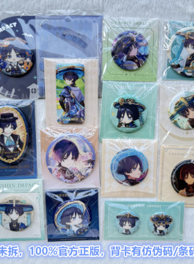 现货官方正版原神散兵流浪者周边幽夜绮想徽章星光来信PV主题吧唧