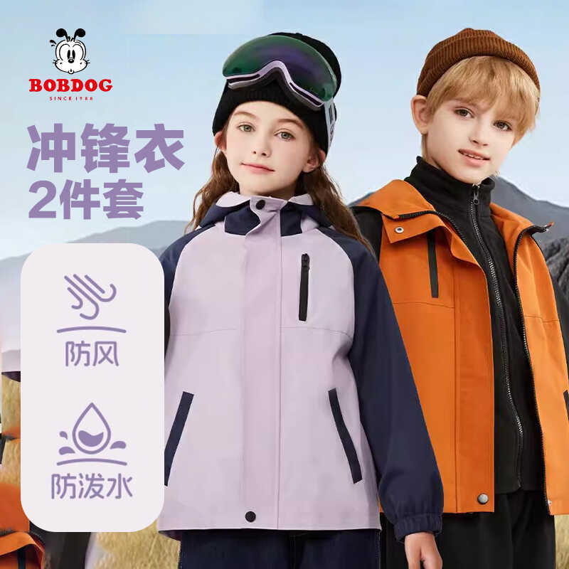 巴布豆卡乐冲锋衣三合一女童春装外套2025款女孩摇粒绒儿童两件套