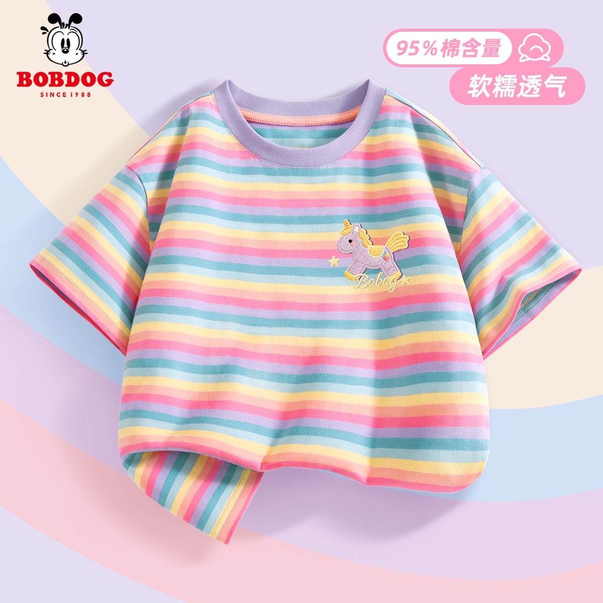 巴布豆童装2026新款女童短袖t恤衫彩色条纹甜美可爱儿童半袖上衣
