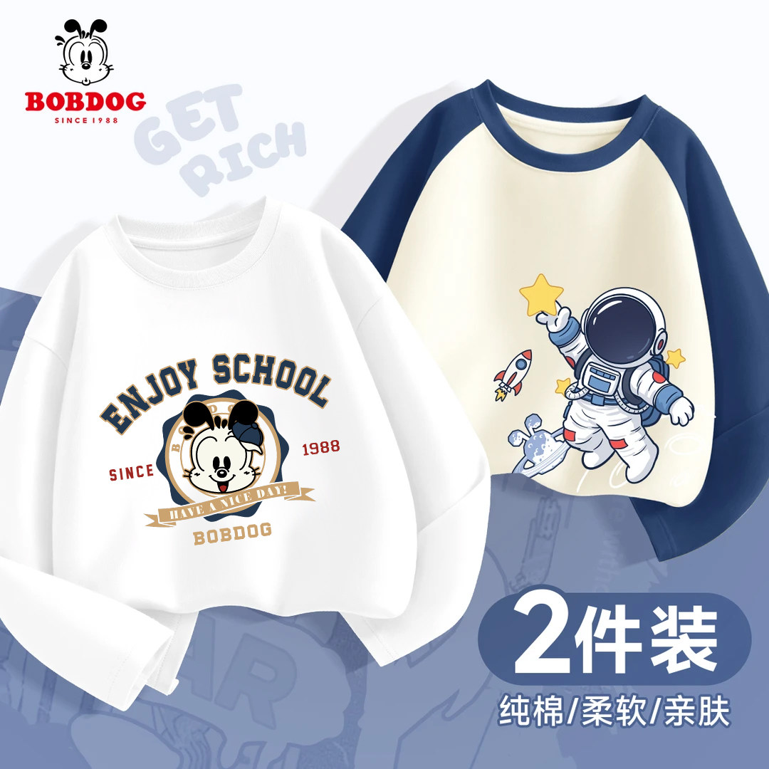 巴布豆童装儿童春装2026新款薄款帅气男童长袖t恤纯棉打底衫上衣,童装/婴儿装/亲子装,T恤,淘宝优惠券,粉丝福利购,淘宝优惠卷