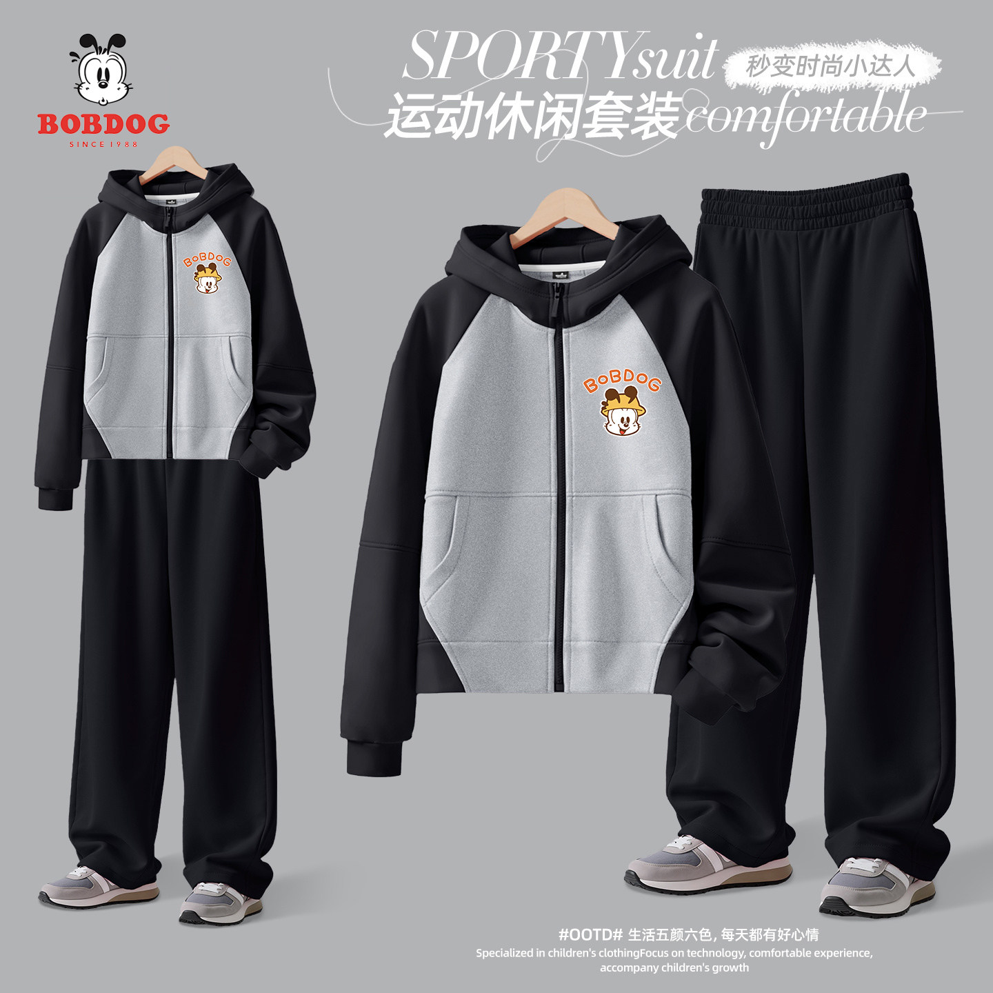 巴布豆男童春装套装2026新款帅气时髦中大童外套两件套儿童运动服