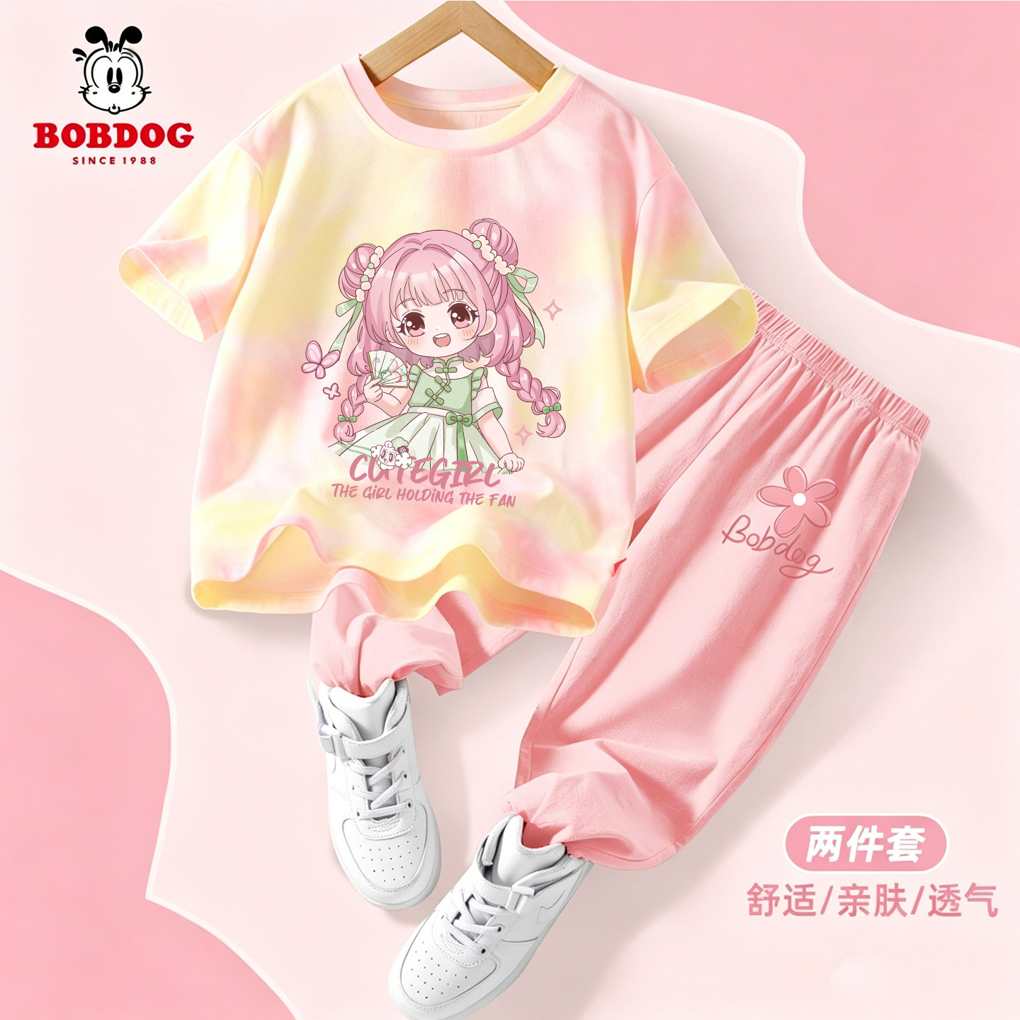 巴布豆两件套扎染纯棉大童衣服