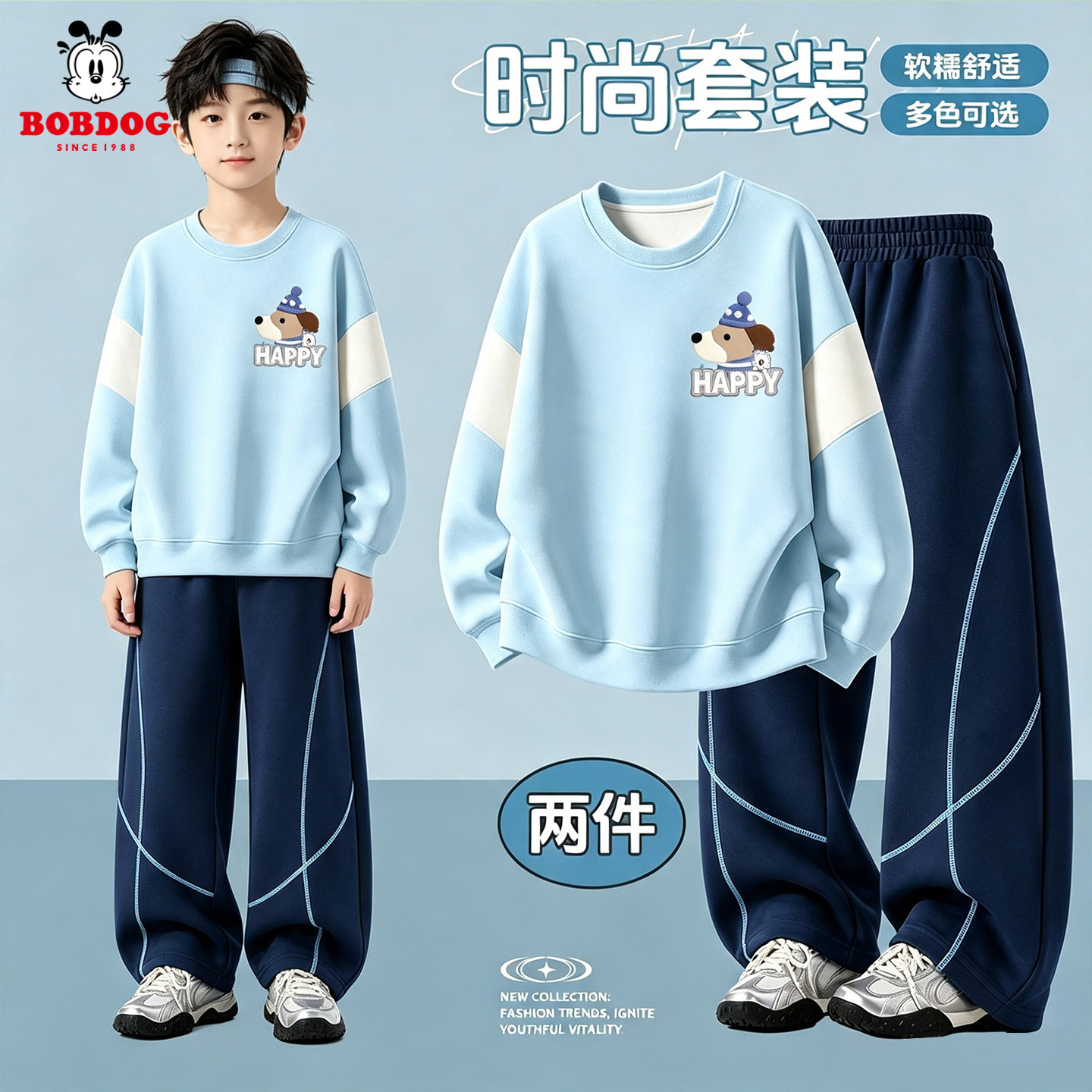 巴布豆男童秋套装2026新款12岁男孩帅气时髦春秋款衣服儿童运动服