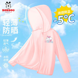 巴布豆儿童防晒衣女新款2023女童防晒服夏季薄款儿童空调衫皮肤衣