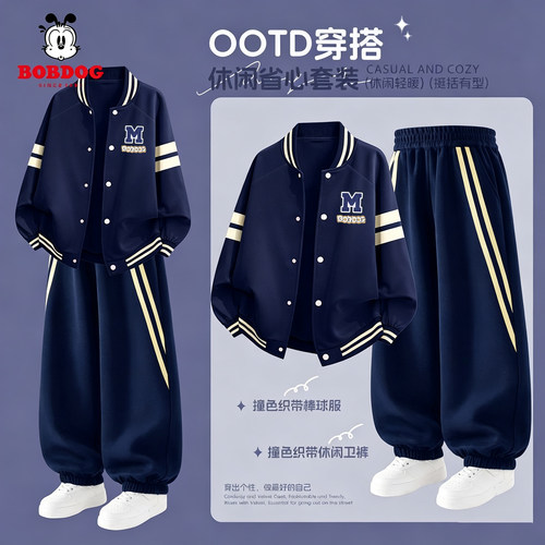 巴布豆儿童运动套装男童