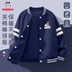 保暖儿童夹棉棒球服潮 2026新款 巴布豆童装 男童外套加厚中大童春装