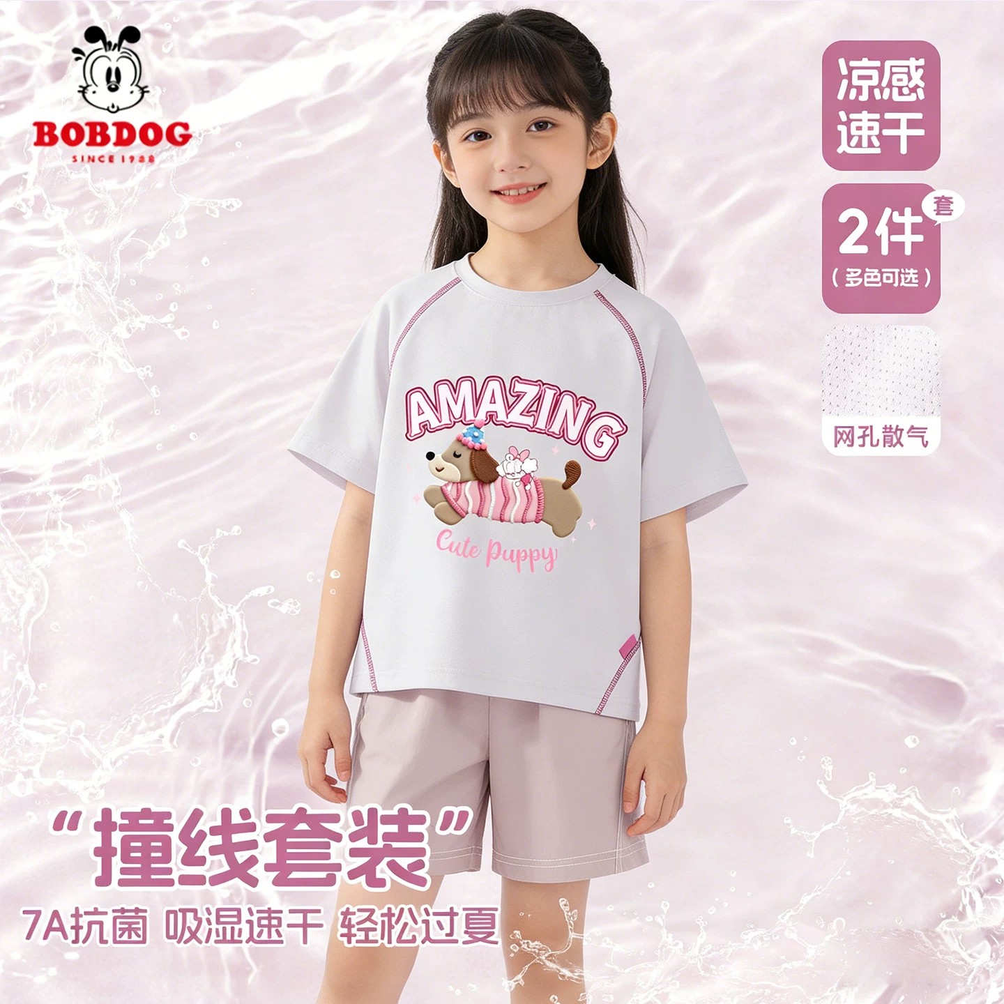 巴布豆女童套装夏季薄款
