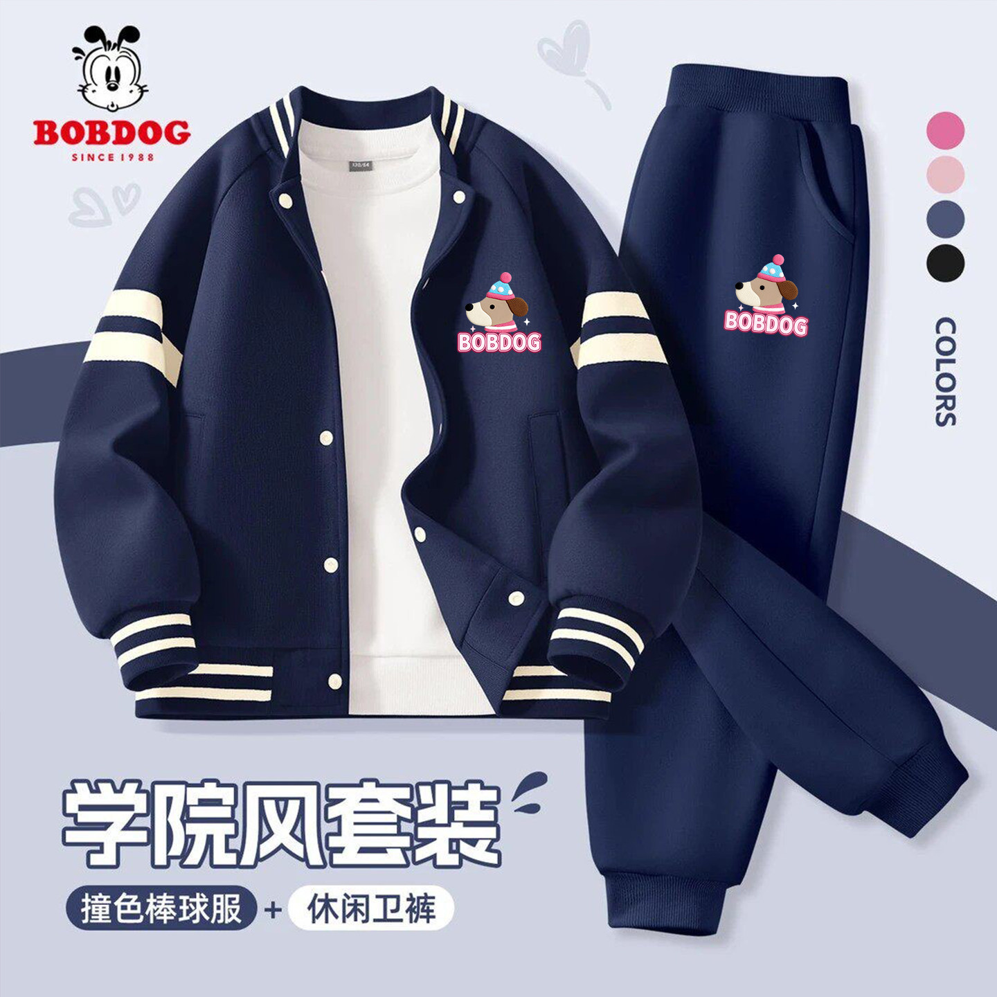 巴布豆童装女童套装春装2026新款学院风男童棒球服外套儿童运动服