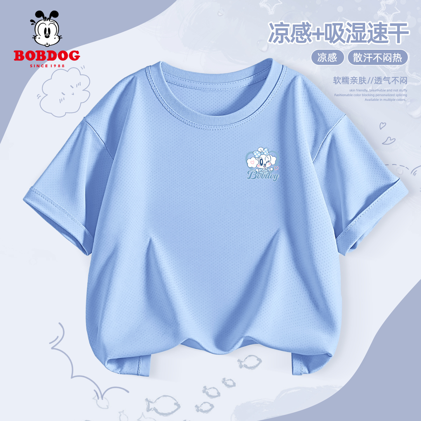 巴布豆女童短袖t恤儿童衣服2025新款夏季薄款冰丝速干小女孩上衣
