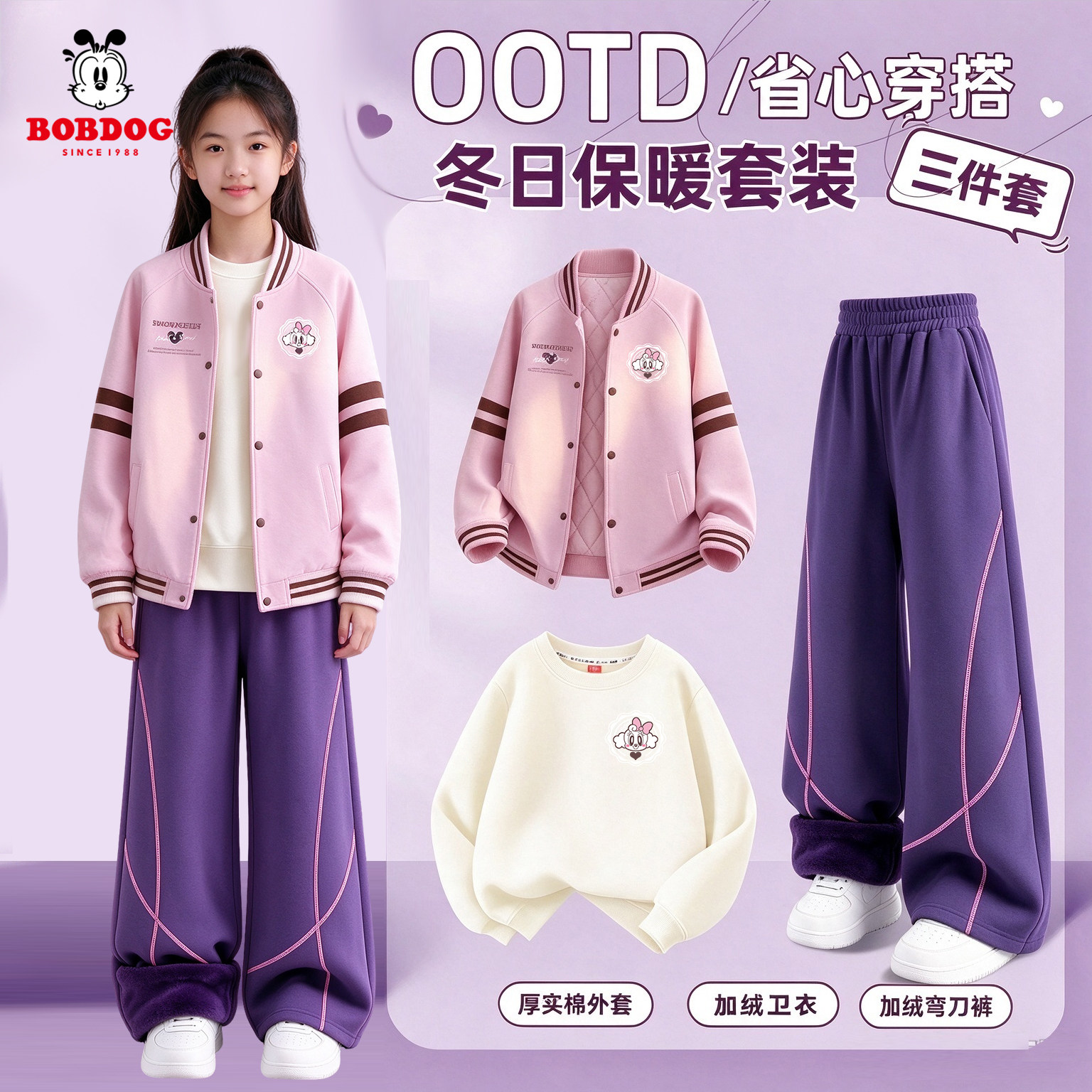 巴布豆女童冬季套装加厚