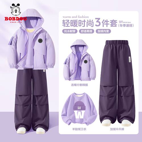 巴布豆女童冬装套装保暖三件套