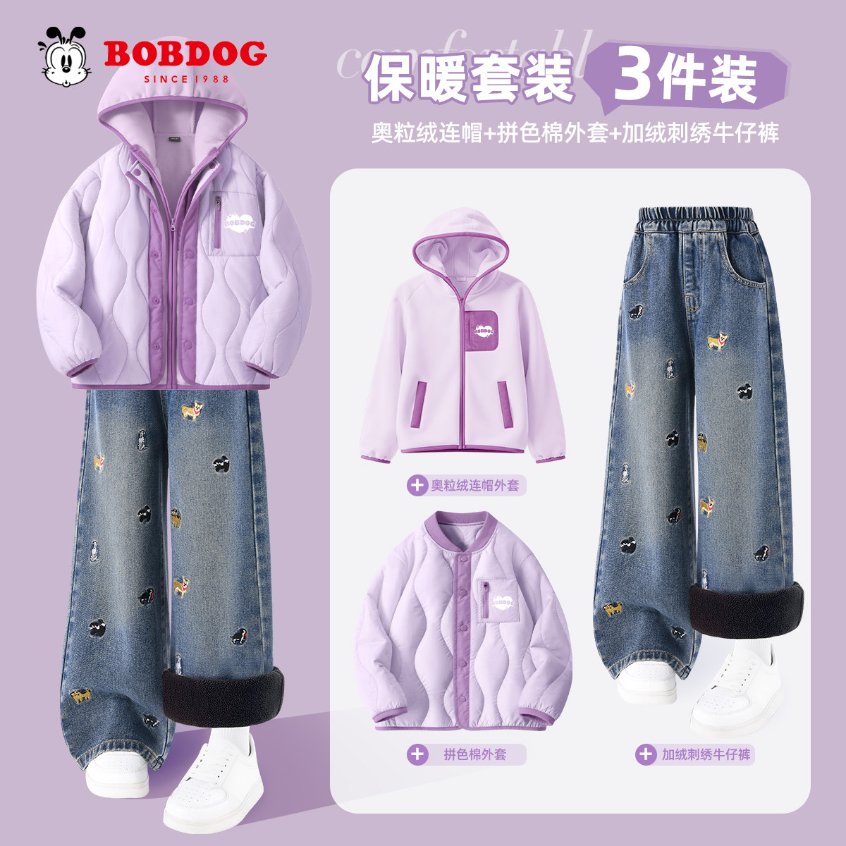 巴布豆女童冬套装2026新款洋气时髦加绒加厚小女孩衣服儿童三件套