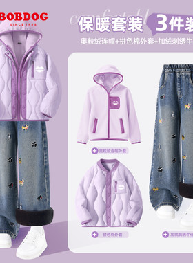 巴布豆女童冬套装三件套洋气时髦