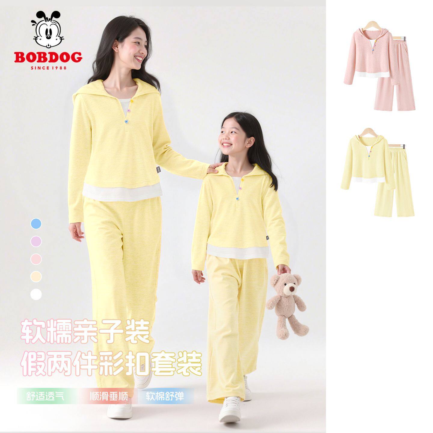 巴布豆亲子装套装2026新款母女衣服洋气薄款女大童春装儿童运动服
