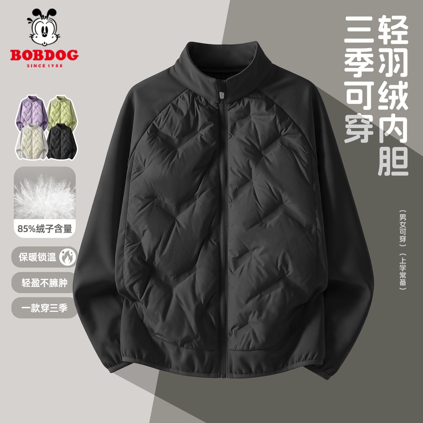 巴布豆男童羽绒服内胆校服神器