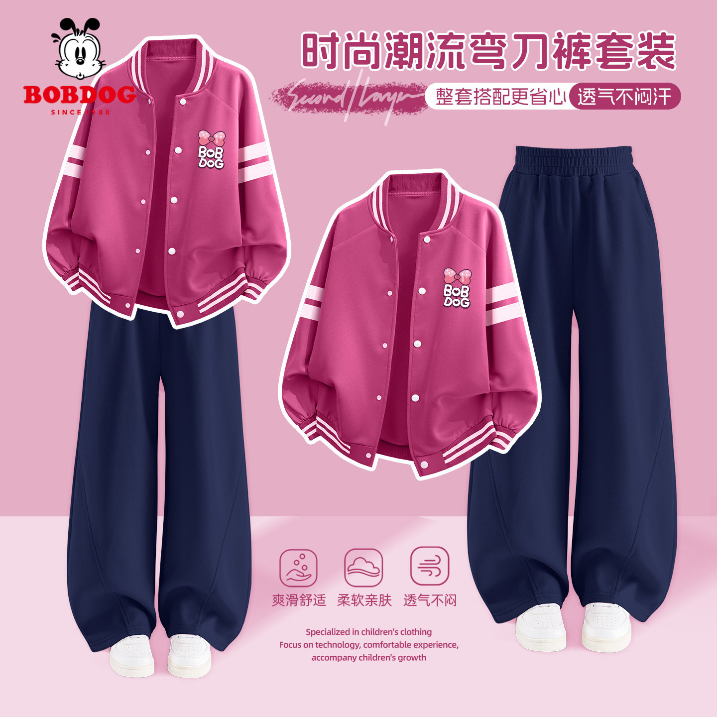 巴布豆童装女大童套装2026新款洋气时髦春装女童运动服儿童棒球服