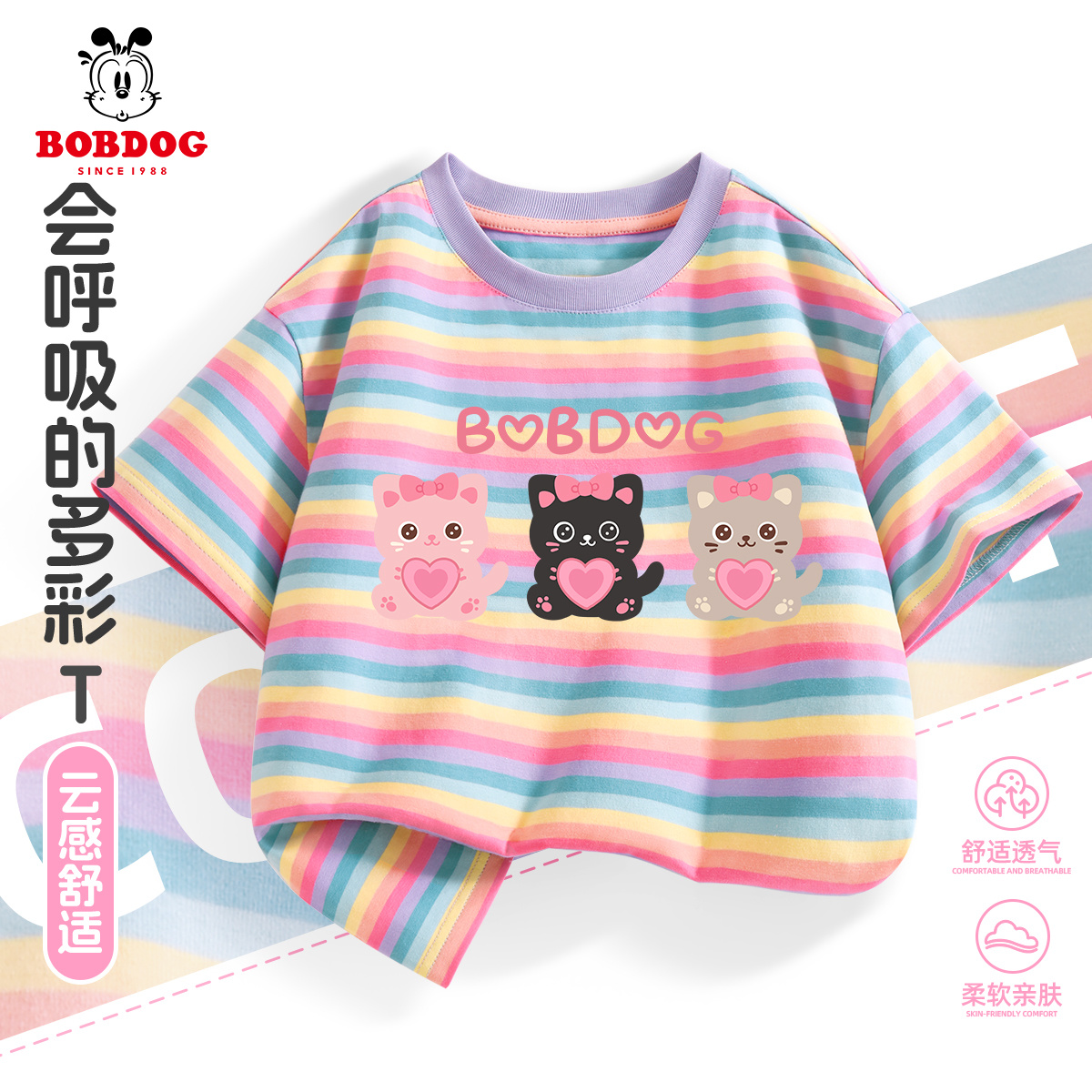 巴布豆童装2025新款女童短袖t恤衫彩色条纹甜美可爱儿童半袖上衣