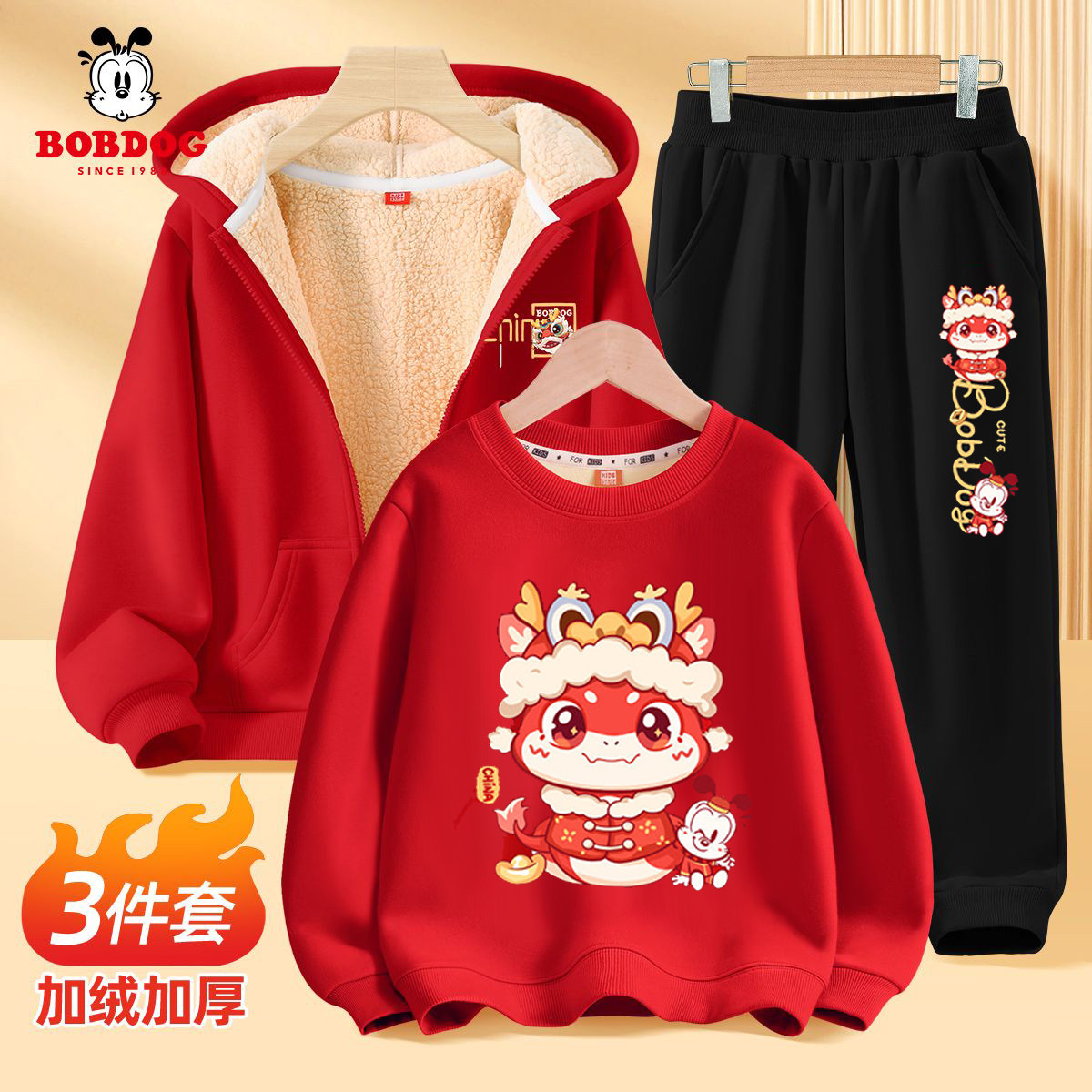 巴布豆男童加绒套装冬季2026新款拜年服大红色儿童卫衣外套三件套