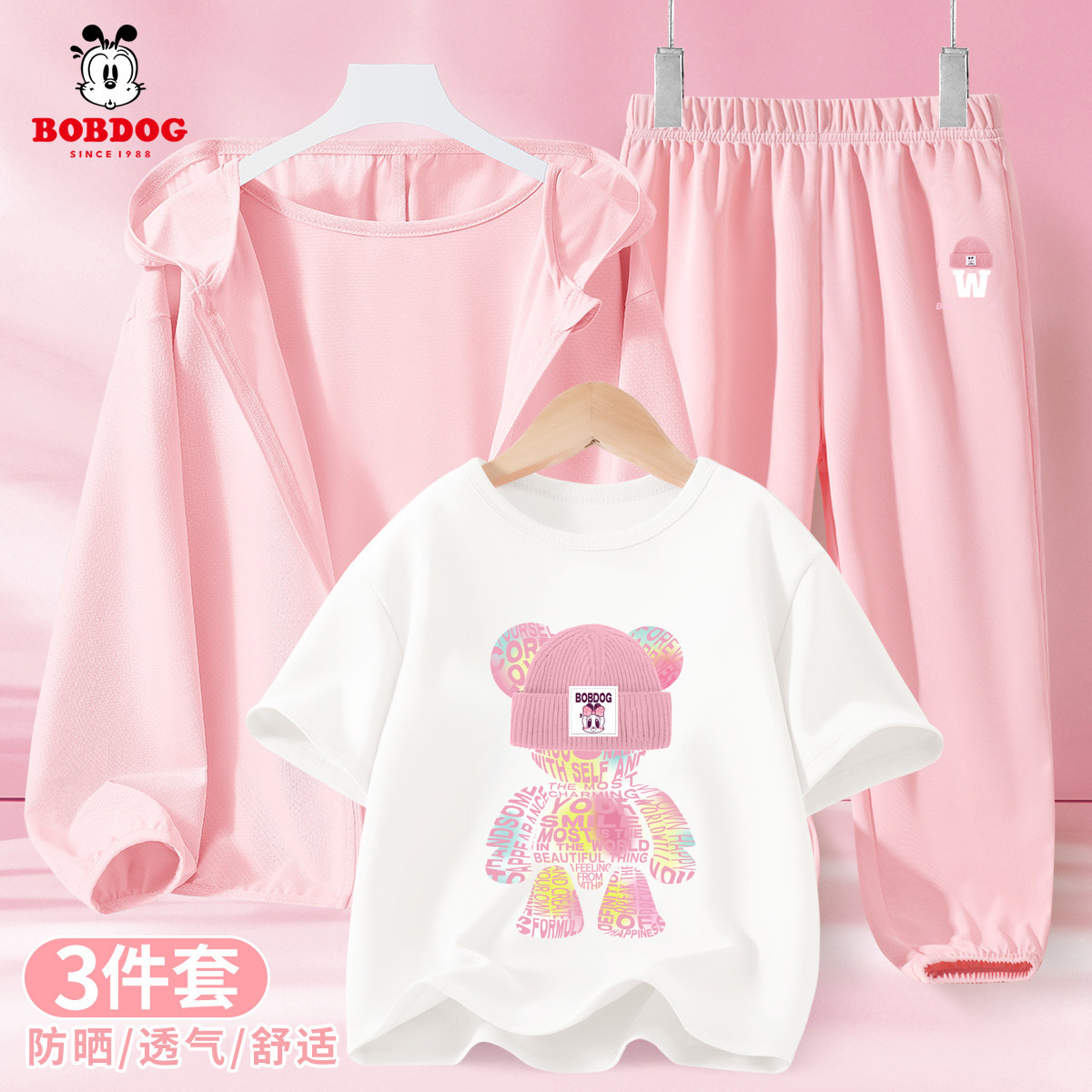 巴布豆童装女童夏装三件套2026新款洋气时髦女孩薄款儿童防晒套装