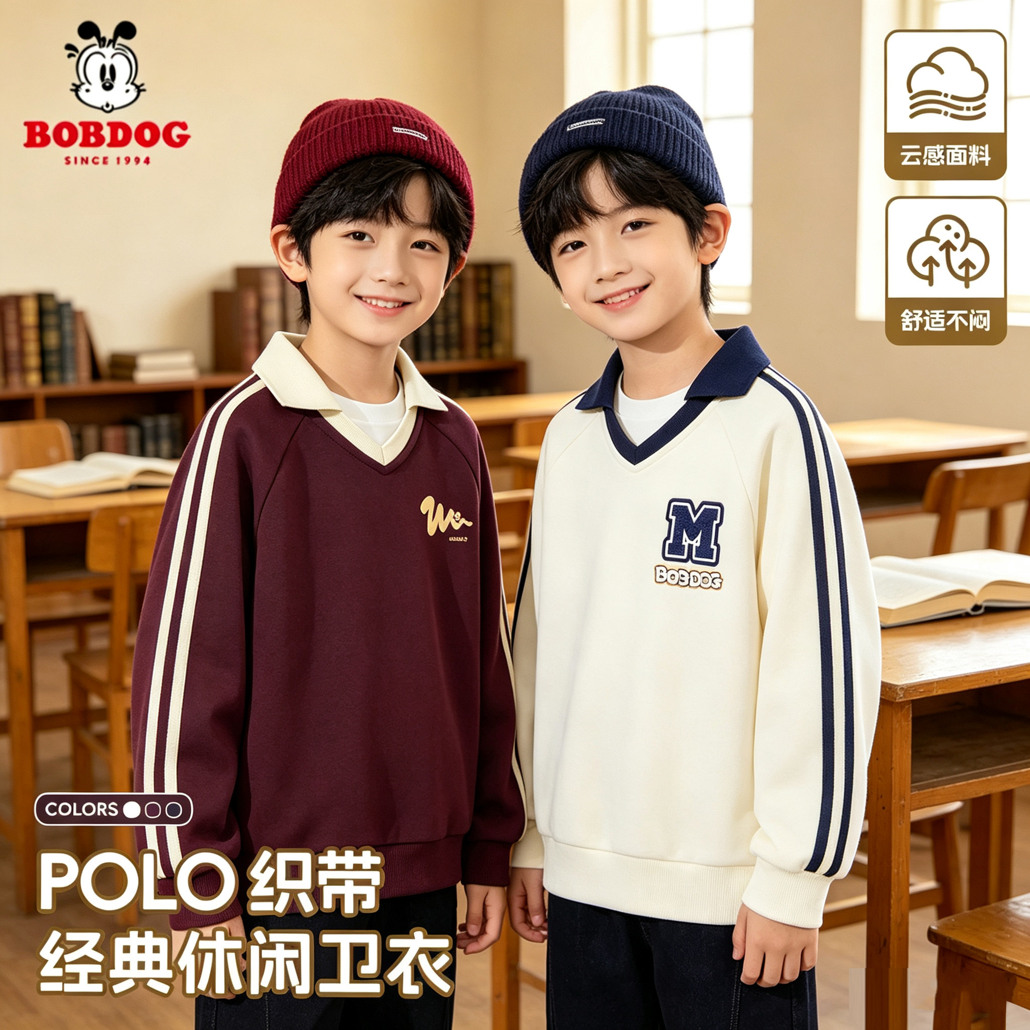 巴布豆男童POLO衫2026新款帅气时髦翻领儿童长袖t恤男孩秋装上衣