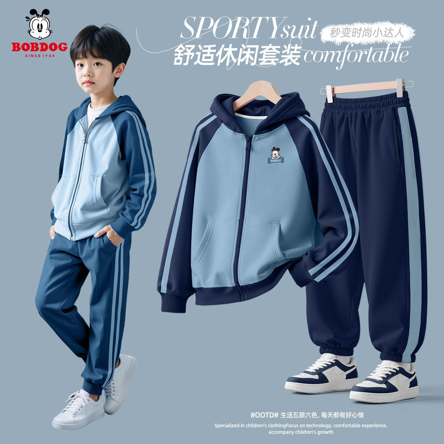 巴布豆童装男童套装春装2026新款帅气时髦男孩衣服连帽儿童运动服