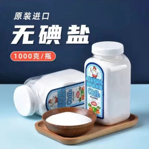 俄罗斯进口无碘盐食用盐细盐家用矿盐厨房调味品俄大厨瓶装2斤