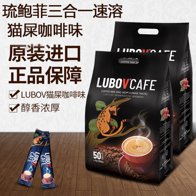 进口马来西亚猫屎咖啡