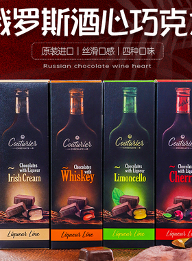 俄罗斯进口酒心巧克力礼盒可可脂威士忌樱桃柠檬味夹心礼物零食