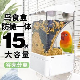 鸟食盒鹦鹉自动喂食器谷壳分离防撒一体机挂式防溅下料小鸟笼配件